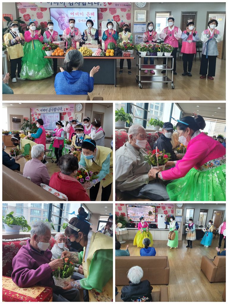 어버이날 행사