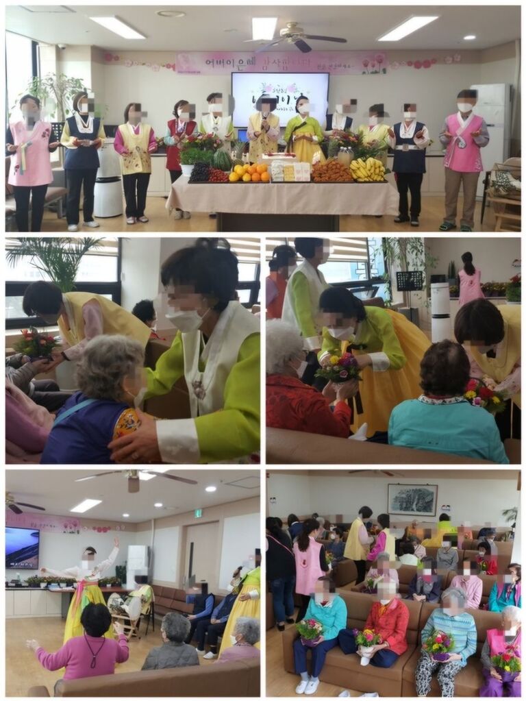 어버이날 행사