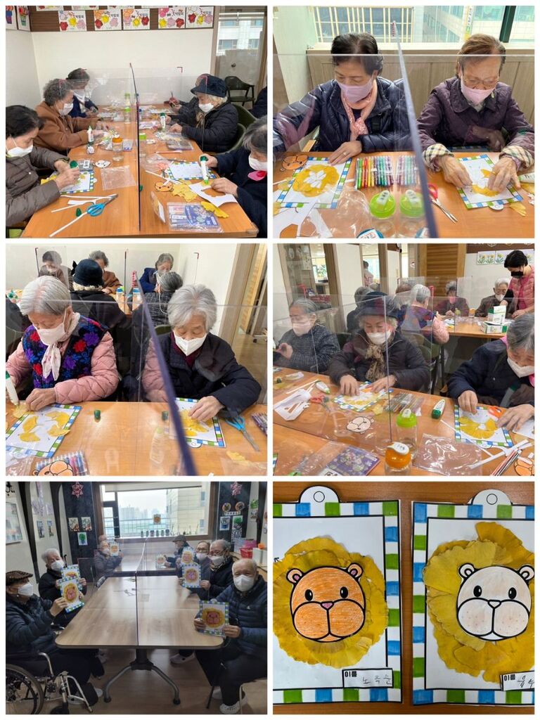 낙엽사자 만들기