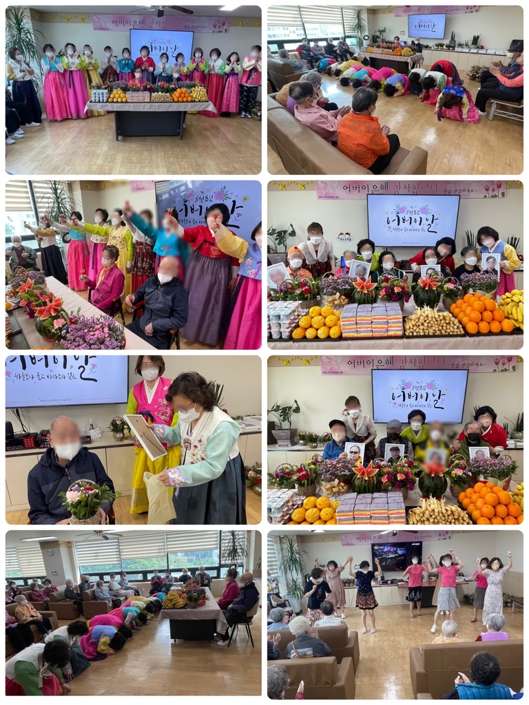 어버이날 행사